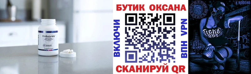 blacksprut сайт  Исилькуль  БУТИРАТ жидкий экстази 
