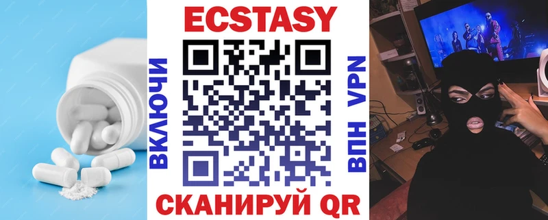 дарнет шоп Исилькуль Экстази круглые